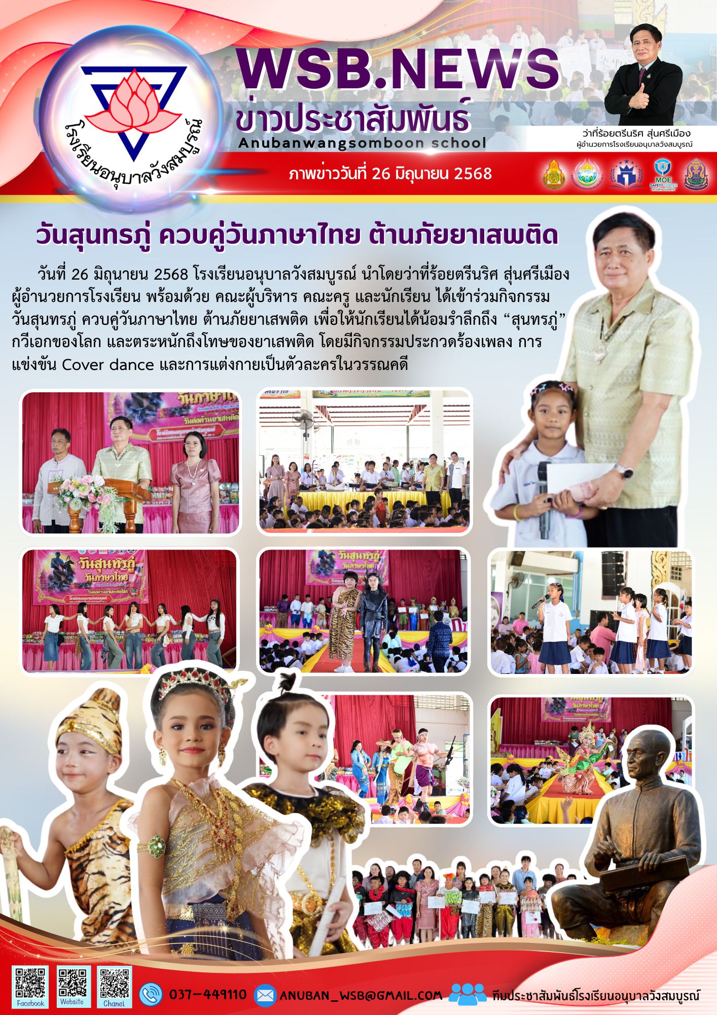 daythai