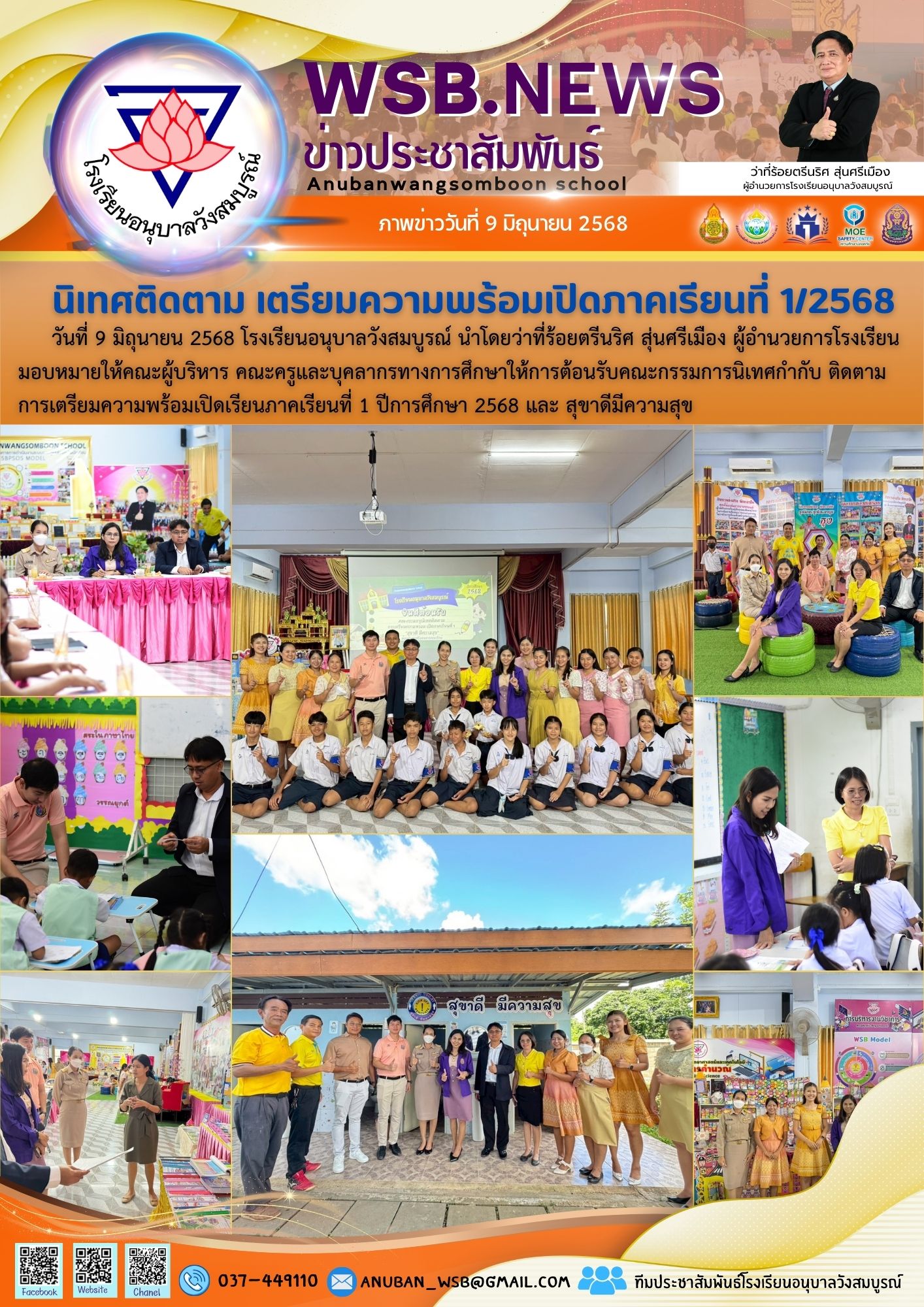 วารสาร 68 1