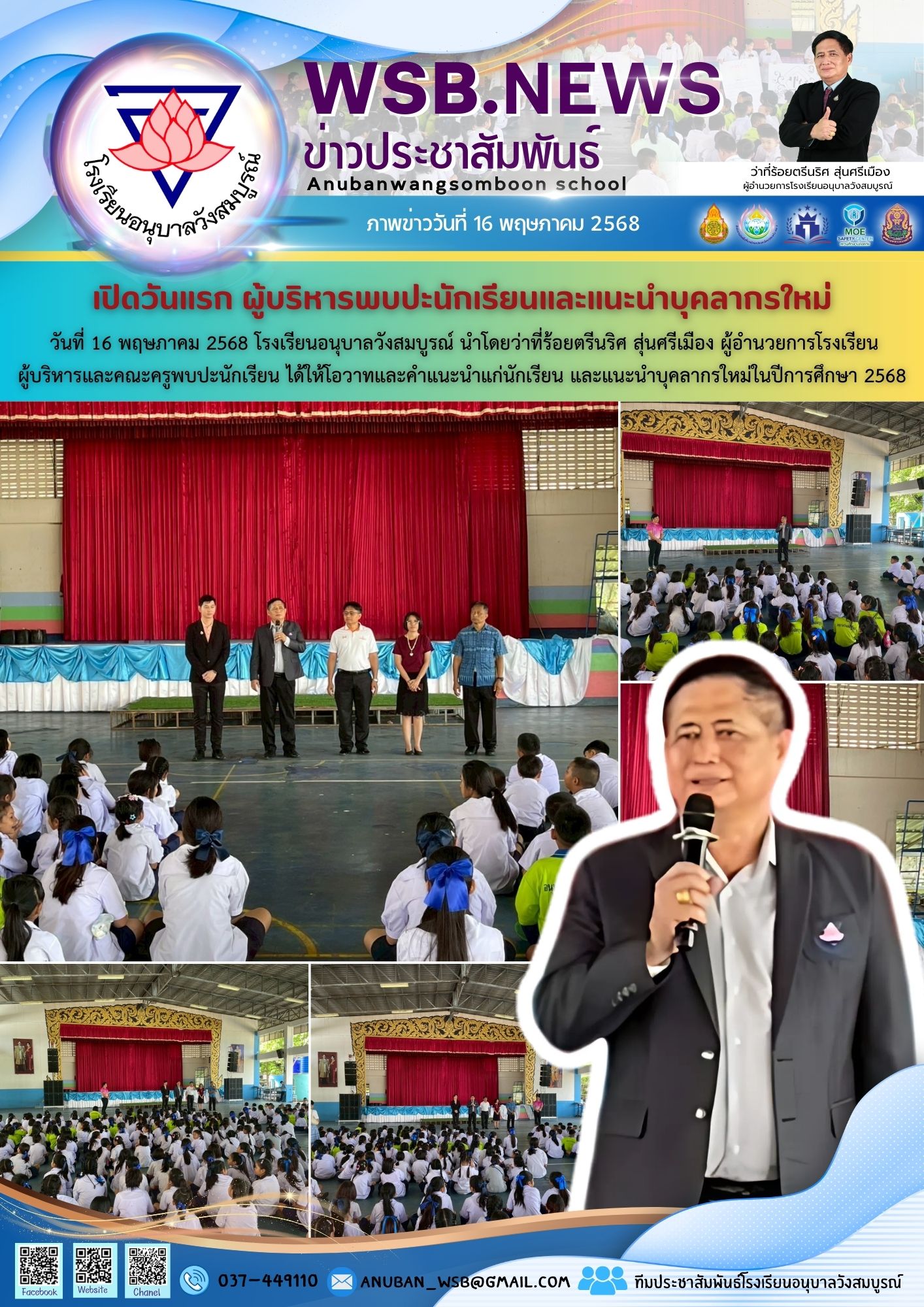 วารสาร 68 2